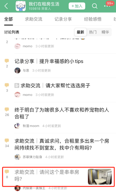 正规配资论坛 “串串房”乱象调查